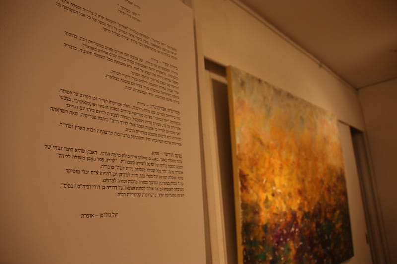 EPHRAT GALLERY TEL AVIV