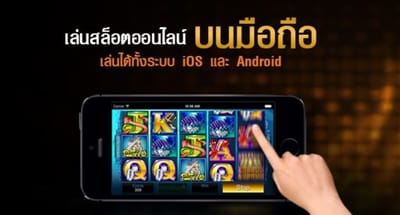 เกมสล็อตเป็นเกมที่เล่นมันที่สุด