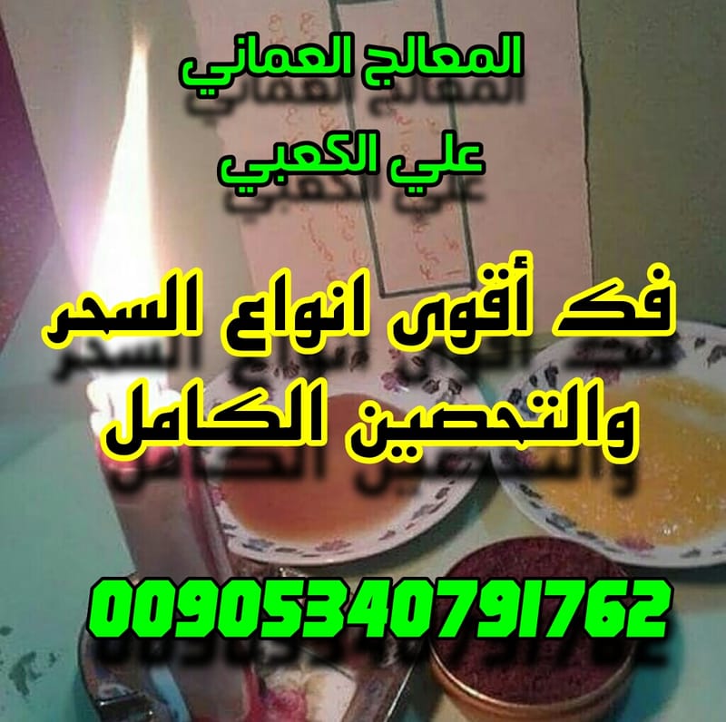 سحر التفريق