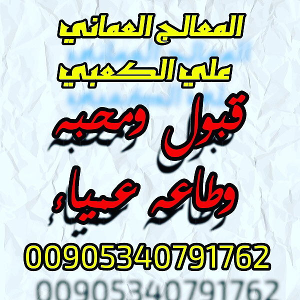 باب مشروب تهيج ومحبة في نفس اليوم