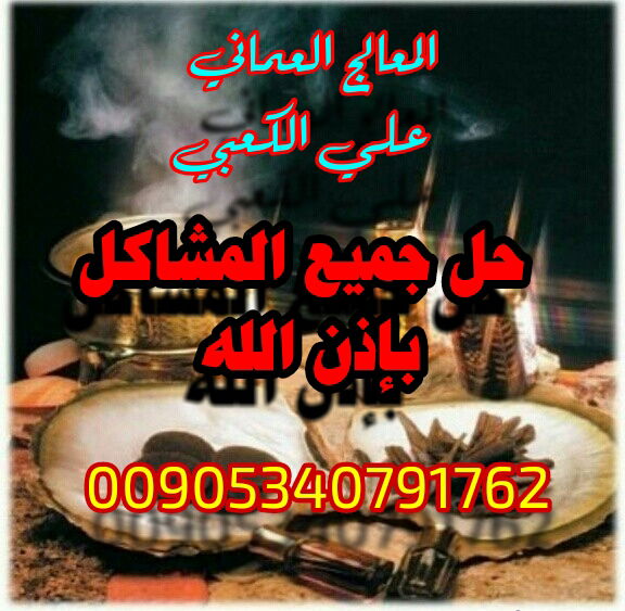 استخدام الملك جواش للوشوشة والاخبار