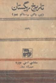 Desert History ( Part 02 )