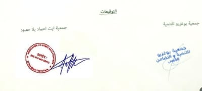 signer un accord de partenariat