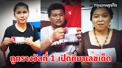 4 เศรษฐีใหม่ image