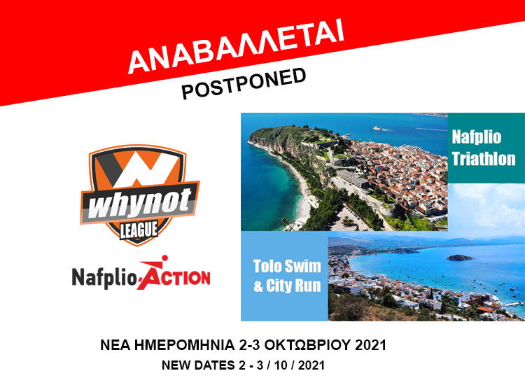 Ο «covid-19» μετέθεσε τους αγώνες Nafplio Action 2020 για ένα χρόνο