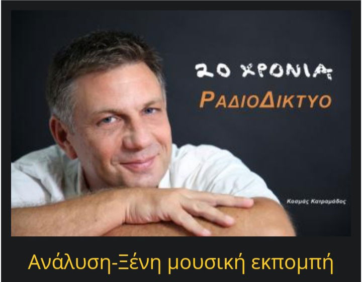 Κοσμάς Κατpαμάδος