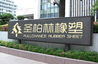 Closed Cell Silicone Sponge Sheeting