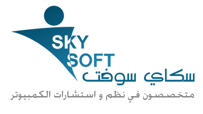 أدوات وإمكانيات ضخمة تحصل عليها من سكاي سوفت للنظم واستشارات الكمبيوتر