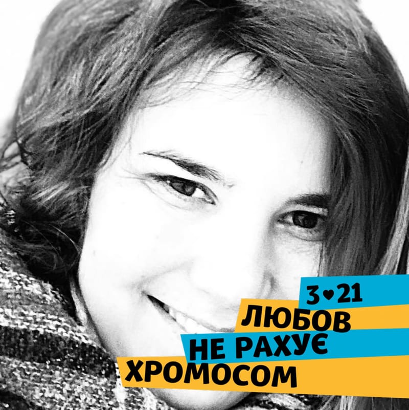 Людмила Белей