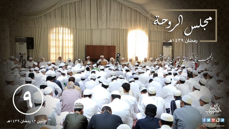 جلسة الروحة