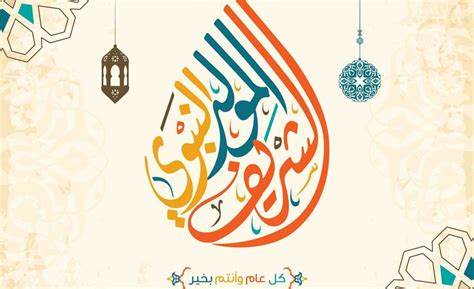 الموالد وحضرات الذكر