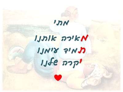 אישתי מתי image