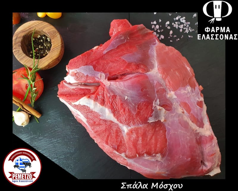 Κρεατικά Προϊόντα