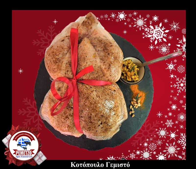 Στα Κρεοπωλεία μας και φέτος τις γιορτές μπορείτε να επιλέξετε από μια μεγάλη ποικιλία χειροποίητων εδεσμάτων για ένα μοναδικό και εντυπωσιακό γιορτινό τραπέζι...