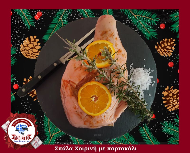 Στα Κρεοπωλεία μας και φέτος τις γιορτές μπορείτε να επιλέξετε από μια μεγάλη ποικιλία χειροποίητων εδεσμάτων για ένα μοναδικό και εντυπωσιακό γιορτινό τραπέζι...