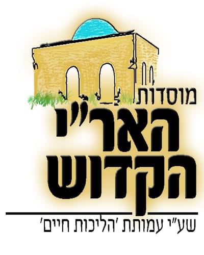 כולל האר"י הקדוש