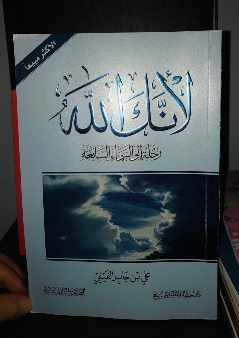 لأنك الله.
