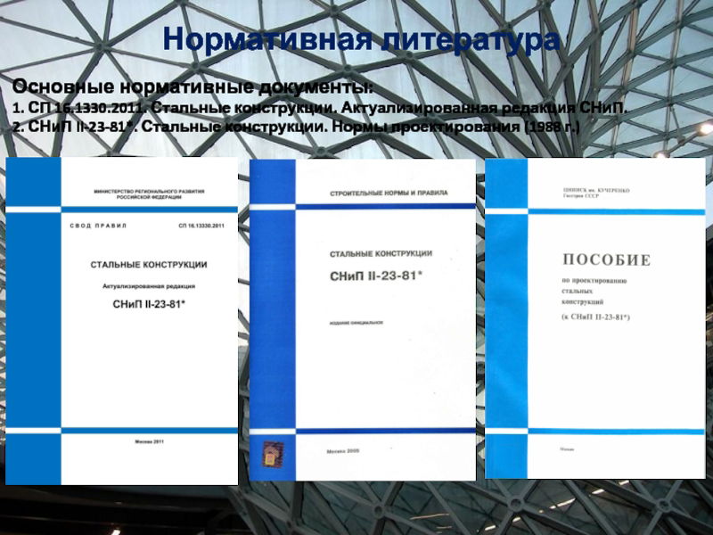 ВЫПИСКИ ИЗ СНиПов НОРМАТИВНЫЕ ТРЕБОВАНИЯ ПРЕДЪЯВЛЯЕМЫЕ К СИСТЕМАМ ДЫМОУДАЛЕНИЯ