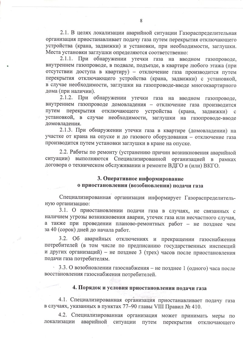 СОГЛАШЕНИЕ ОБ АДО