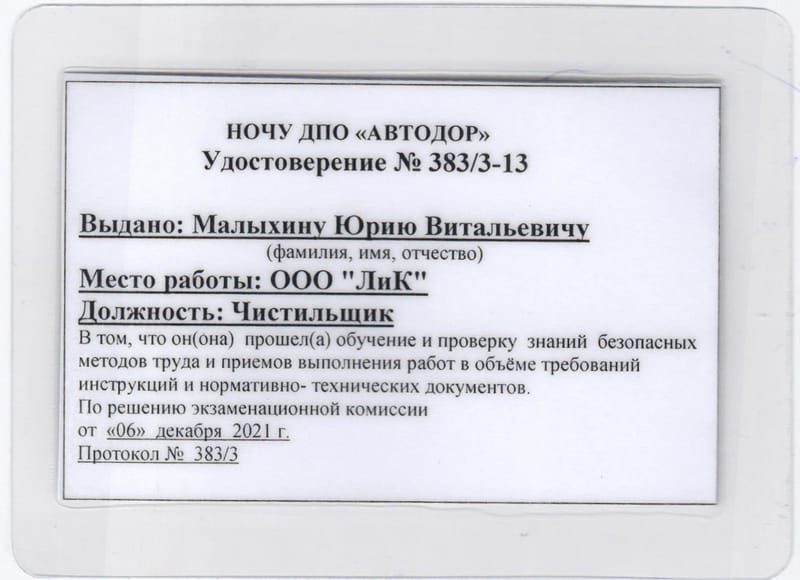 ТЕЛЕФОН ДЛЯ СПРАВОК: +7-(916)-161-37-20