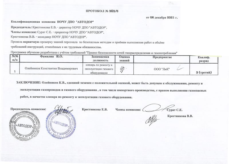 ТЕЛЕФОН ДЛЯ СПРАВОК: +7-(916)-161-37-20
