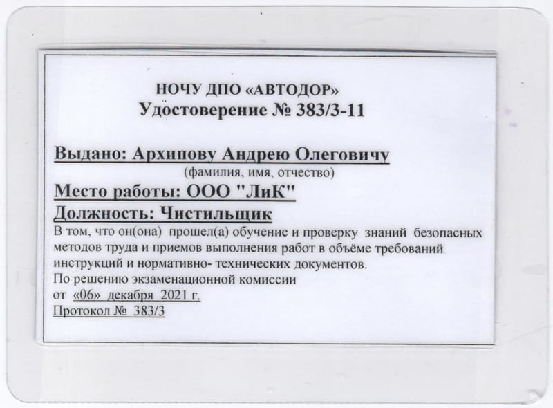 ТЕЛЕФОН ДЛЯ СПРАВОК: +7-(916)-161-37-20
