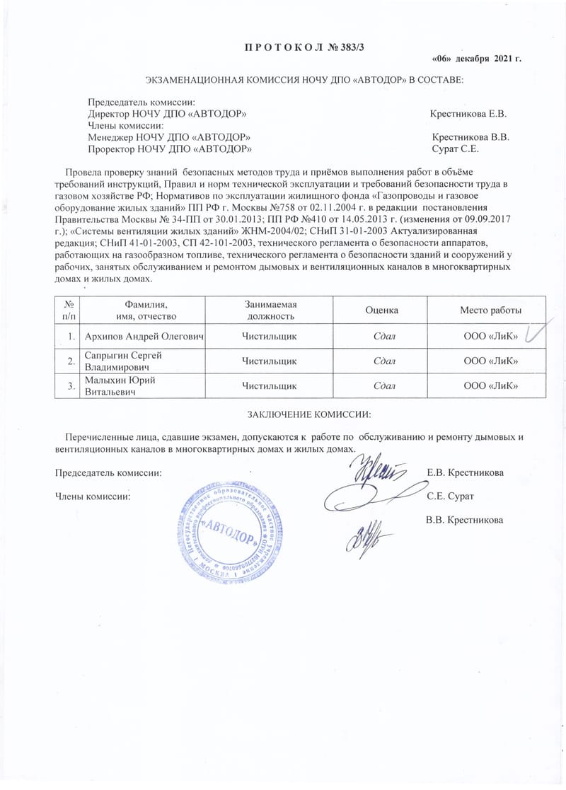 ТЕЛЕФОН ДЛЯ СПРАВОК: +7-(916)-161-37-20