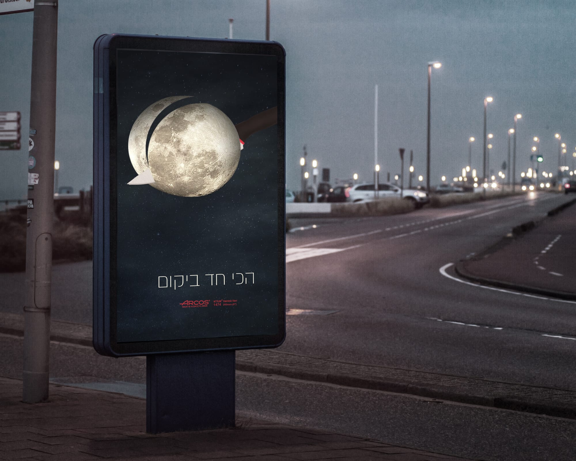 סכין חדה ARCOS