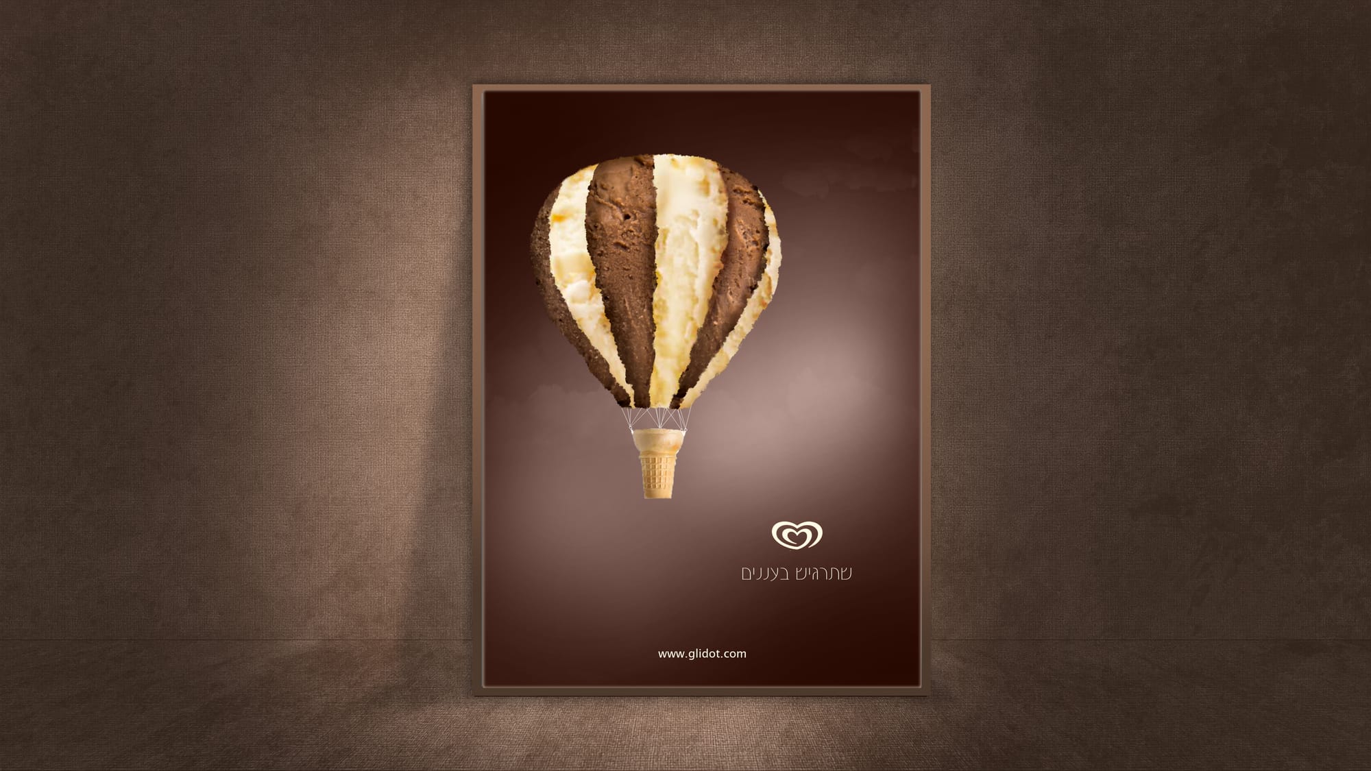 גלידות שטראוס