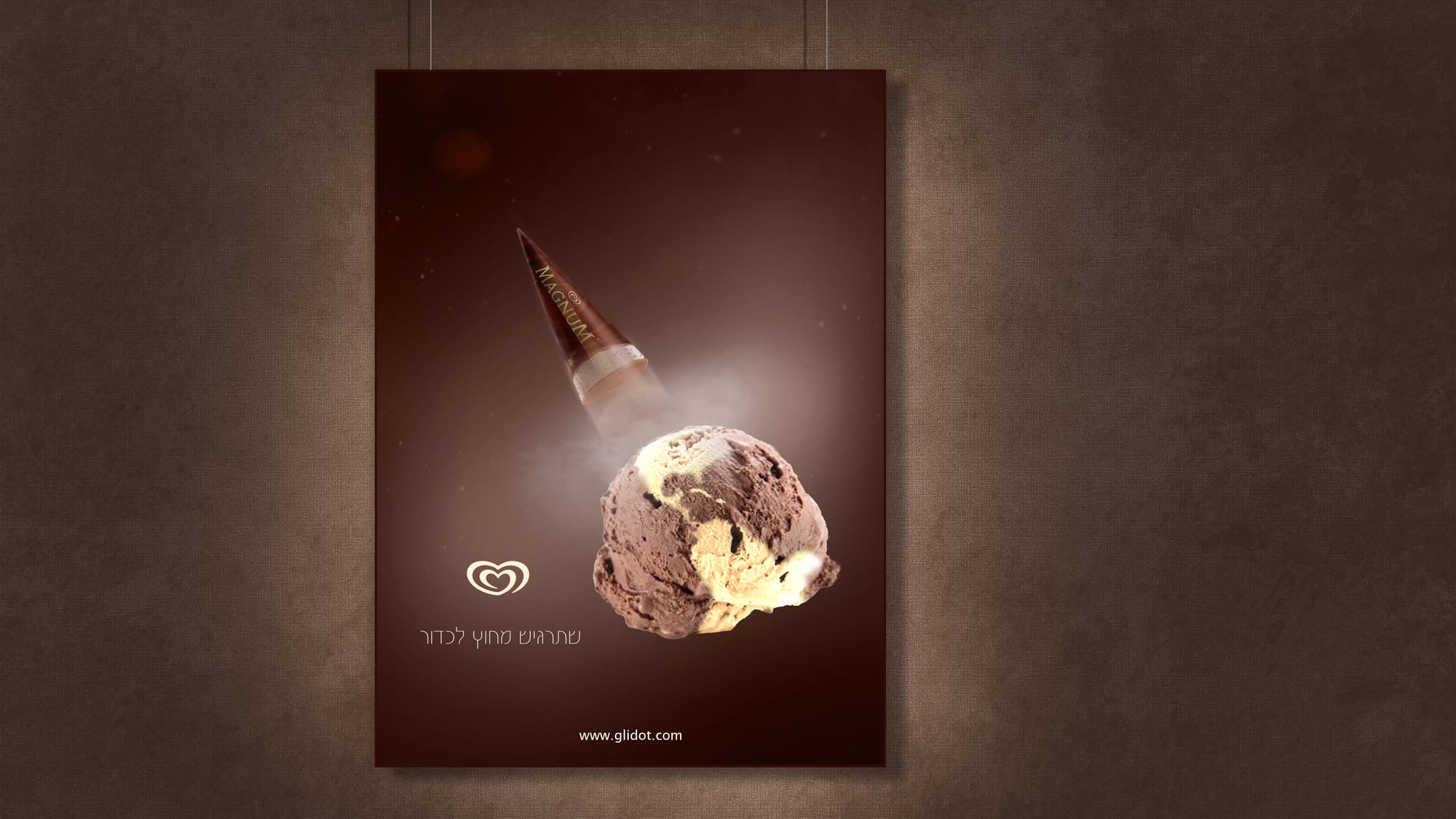 גלידות שטראוס