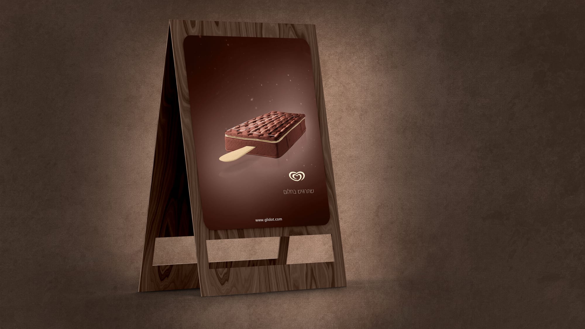 גלידות שטראוס