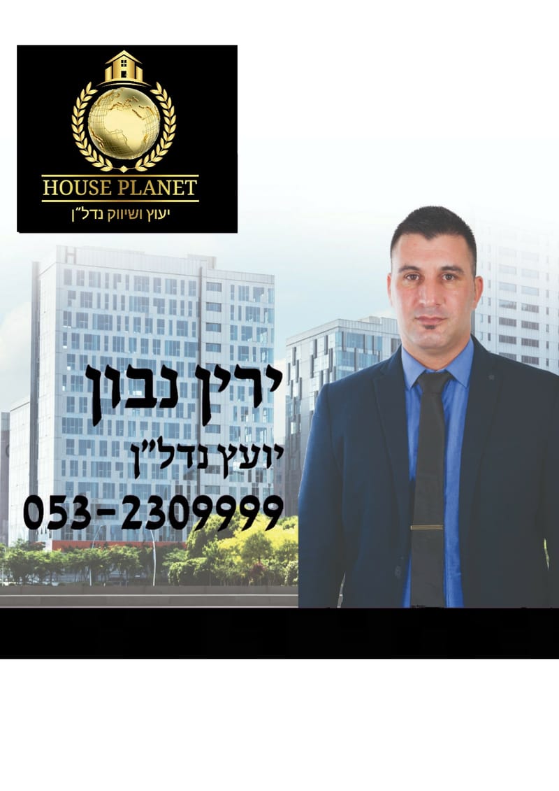 הלקוח הוא הקובע