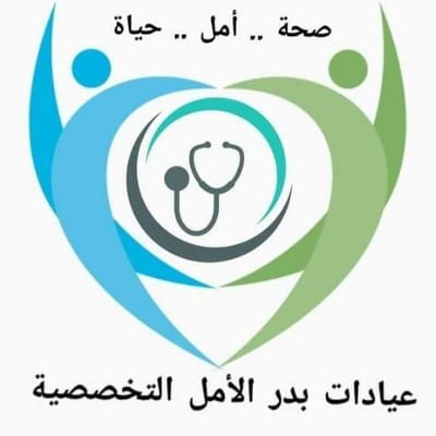 عيادات بدر الأمل التخصصية