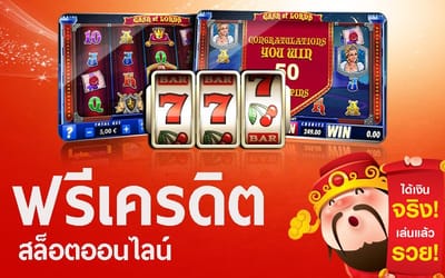 สูตรสล็อตฟรี 2020 ที่นักเดิมพันนิยมทำเงิน