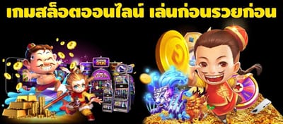 สล็อต เล่นยังไงให้มีเงินใช้ ?