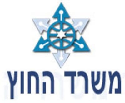 ISRAEL MINISTRY OF FOREIGN AFFAIRS