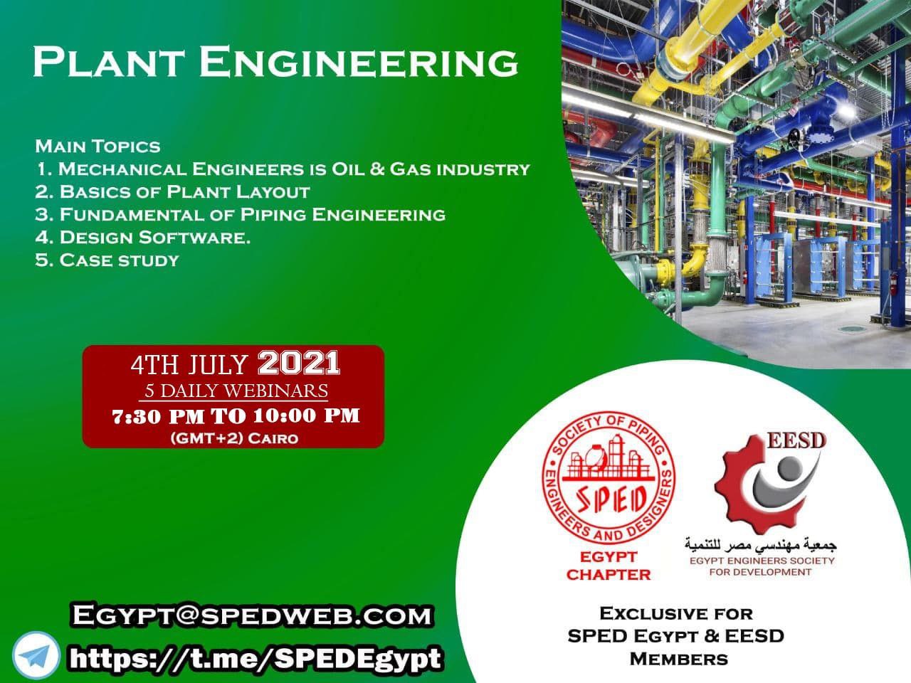 المحاضرة الأولى بعنوان Plant Engineering