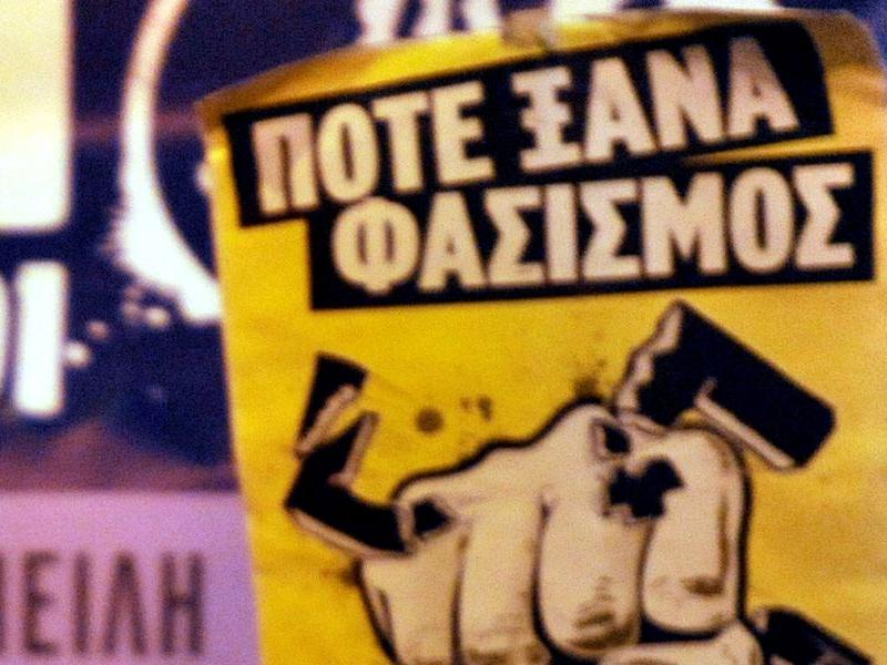 Ψήφισμα Συλλόγου Γονέων και Κηδεμόνων ΜΣΘ κατά της βίας