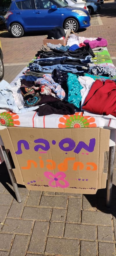 מסיבת החלפת בגדים בסגר