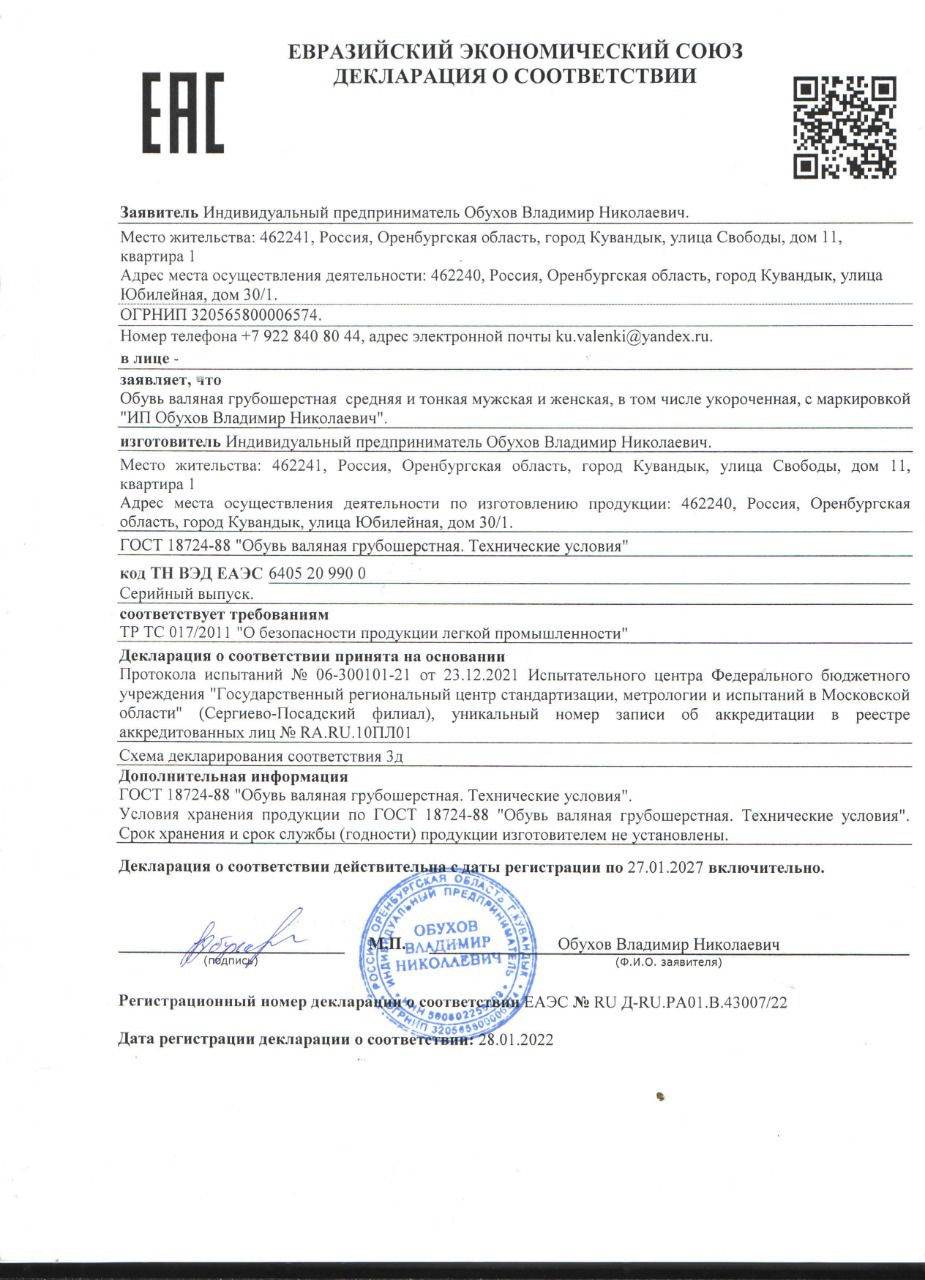 Наши достижения