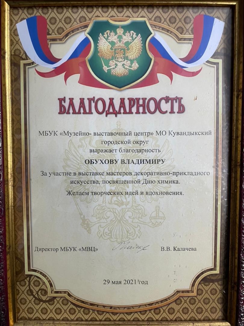 Наши достижения