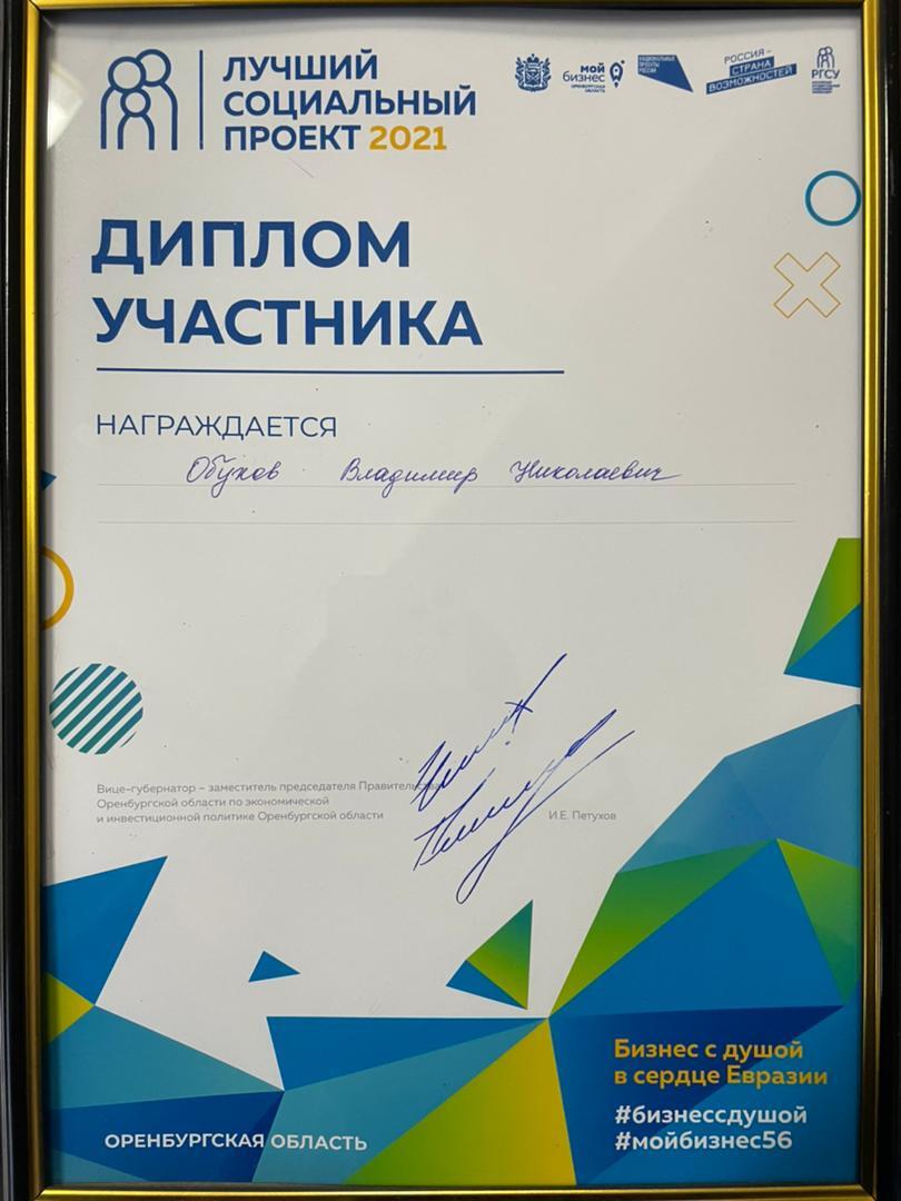 Наши достижения