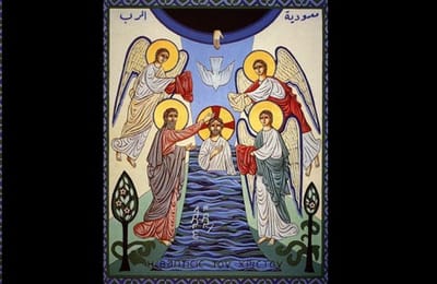 إعتماد الرب يسوع