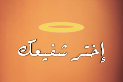 القدّيس يولينوس أسقف نولا
