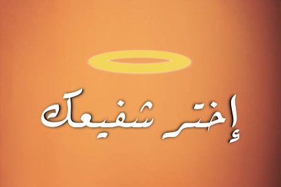 القدّيسة صوفيا وبناتها