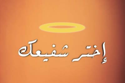 القدّيس لونجينوس الشهيد قائد المئة