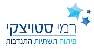 פיתוח תשתיות התנדבות image