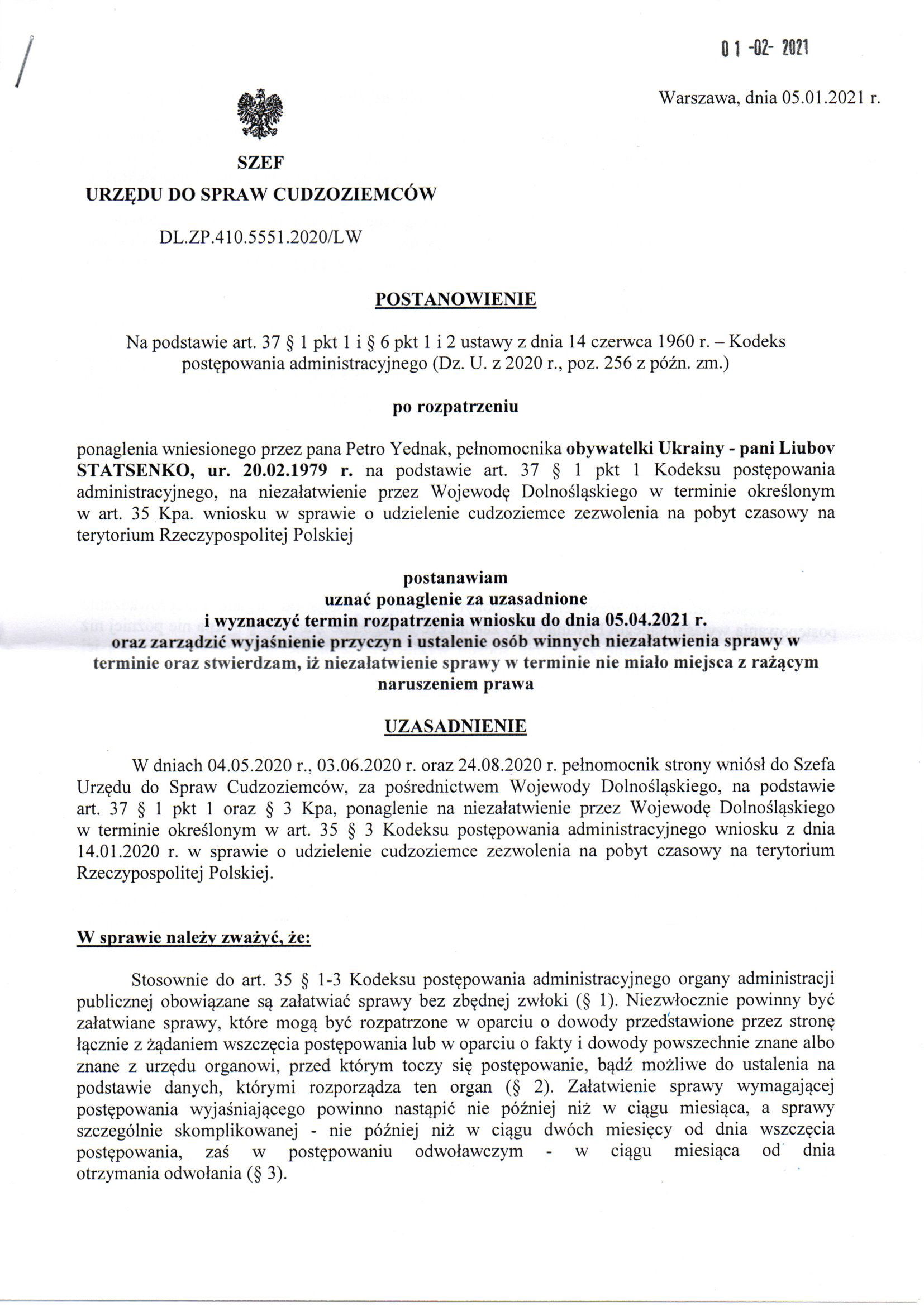 Urząd do Spraw Cudzoziemców