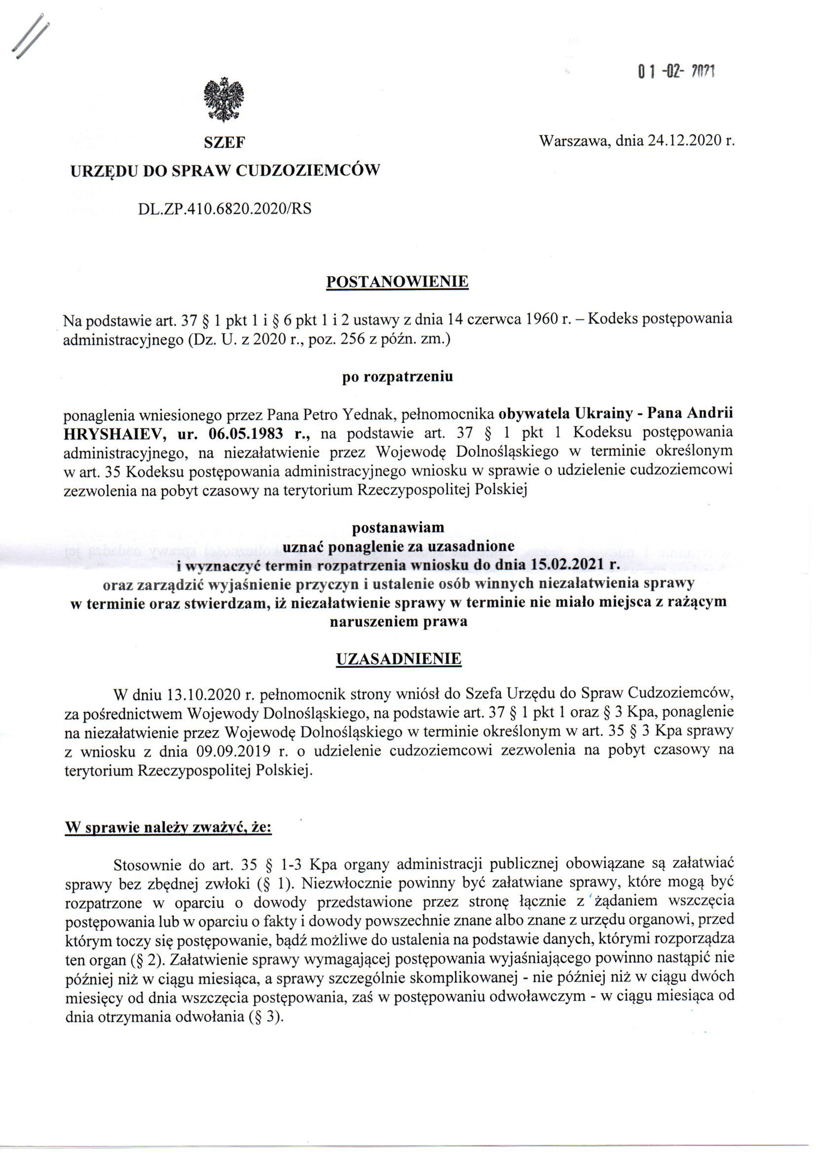 Urząd do Spraw Cudzoziemców