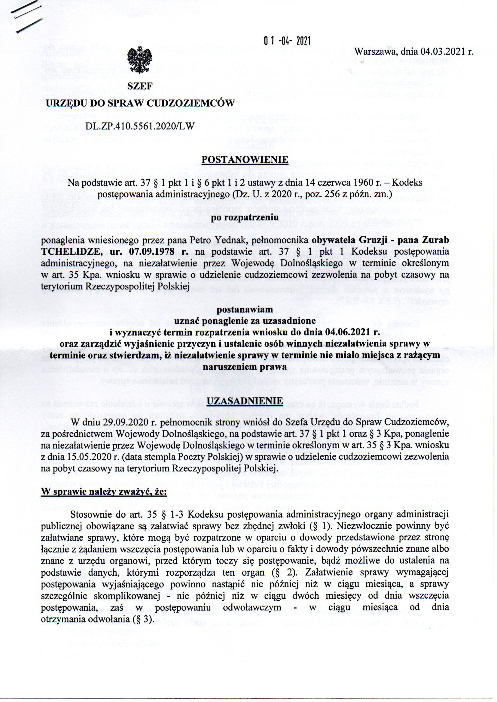 Urząd do Spraw Cudzoziemców